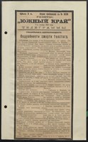 Click to view album: Газеты 7 ноября 1910 года